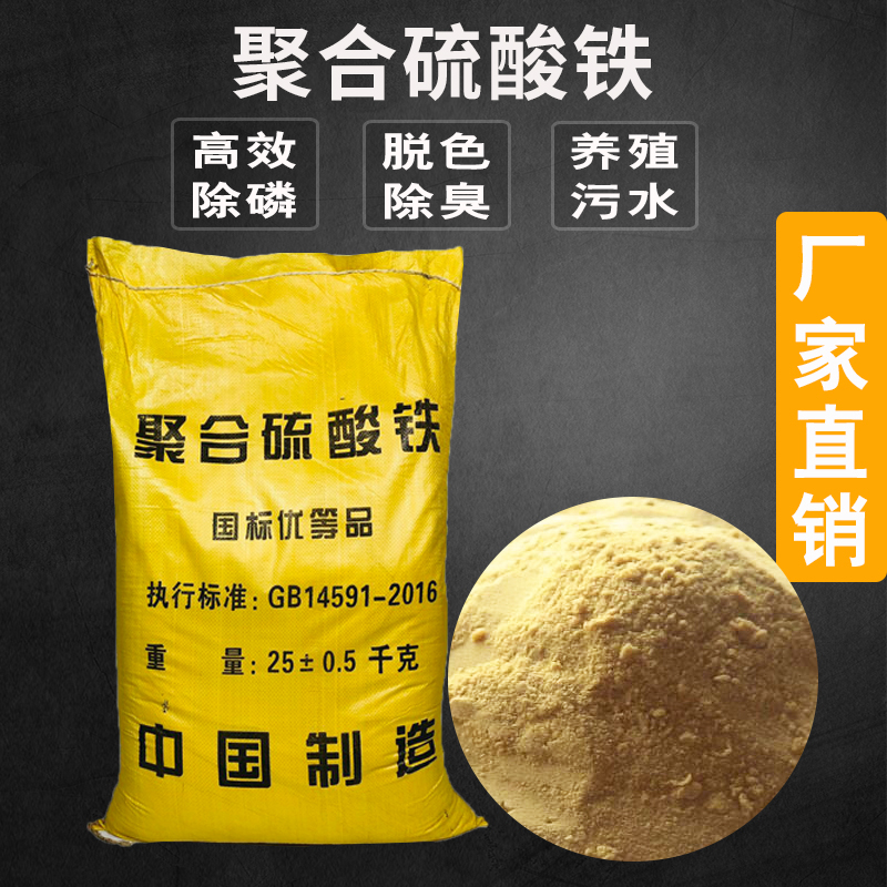 丰善化工